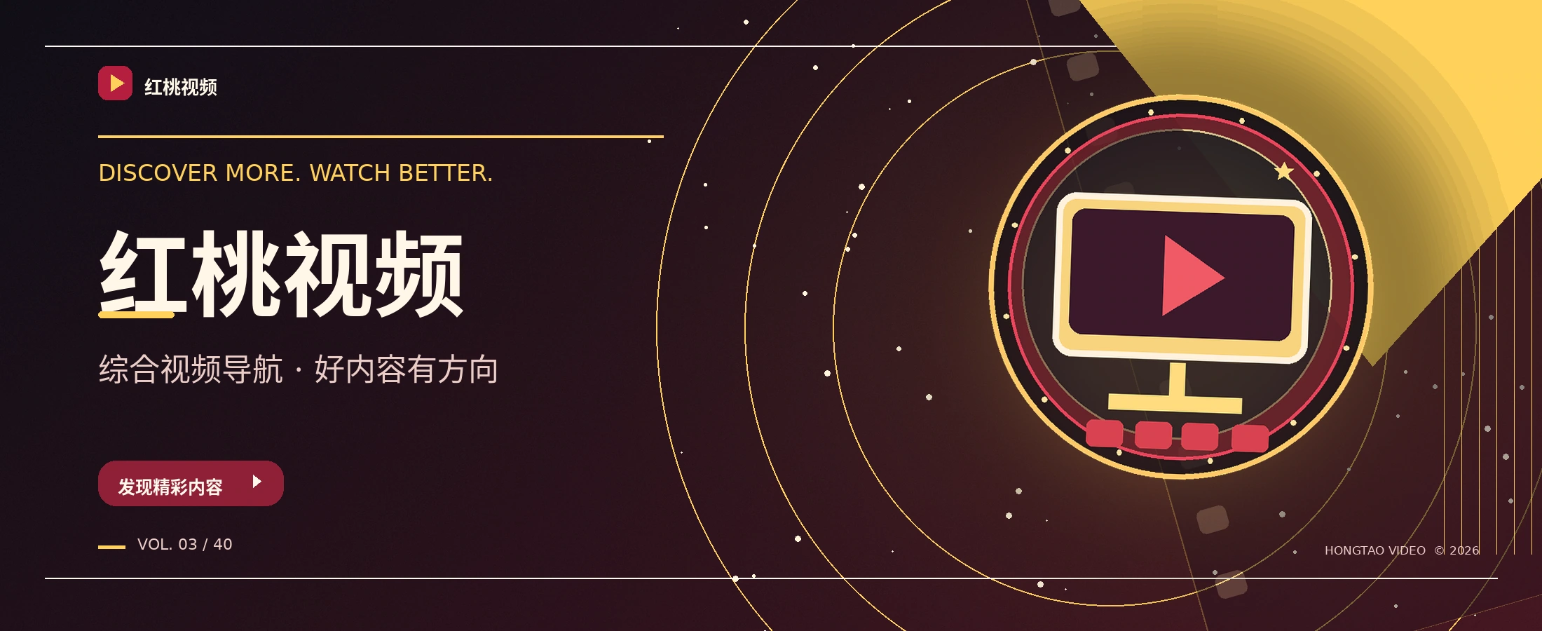 红桃视频影像主题主视觉
